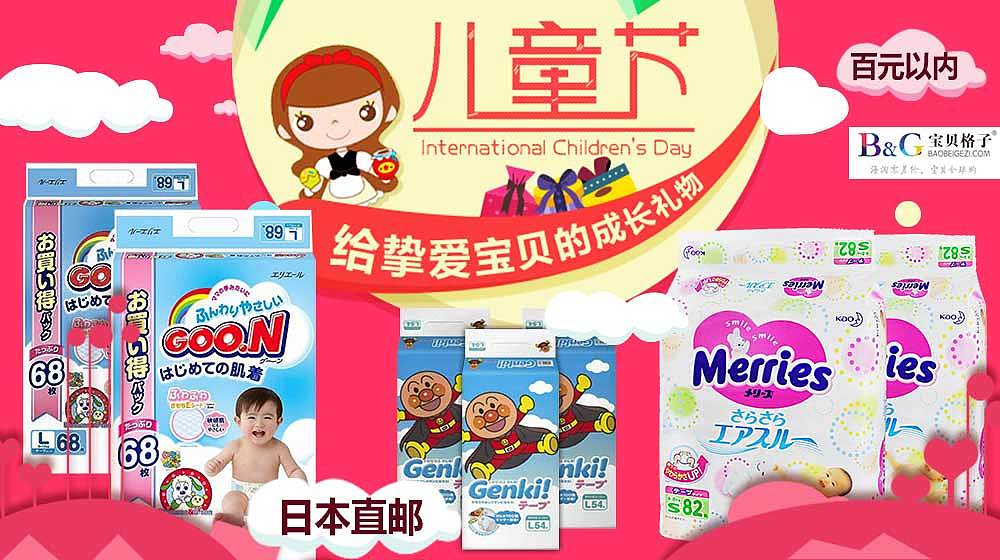 宝贝格子FEEDS 渠道图片 一个苦逼的设计3天的工作