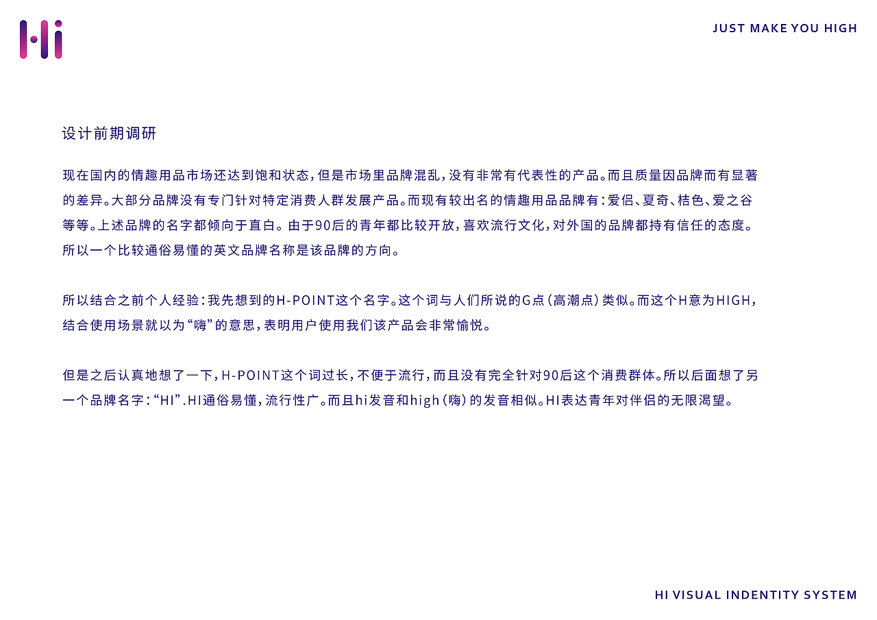 HI POINT 情趣用品logo设计