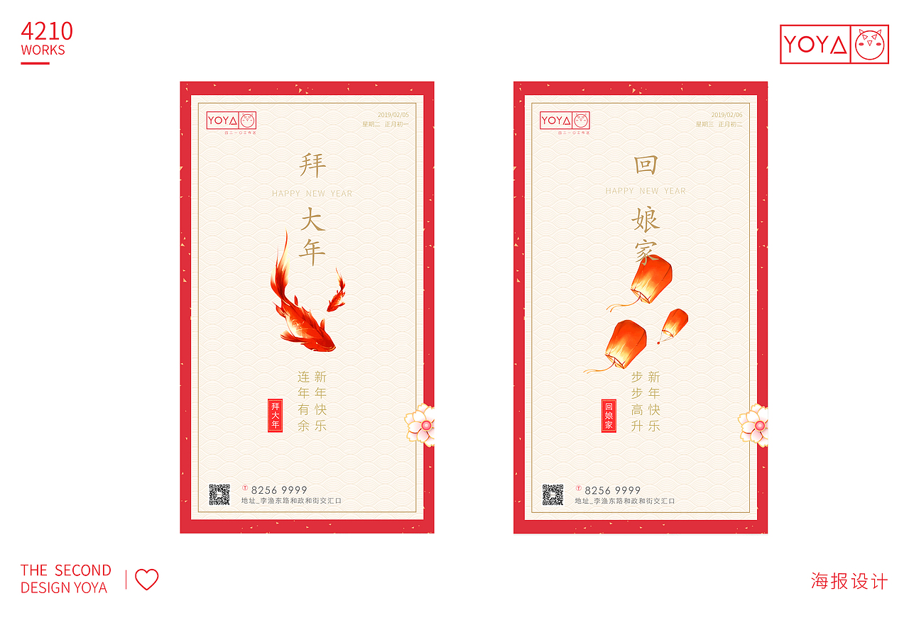 大年初一到初七（图ZMTQ0MTUyNjU2） - 其他UI - 站酷设计师SnowBall__原创素材 - 站酷ZCOOL