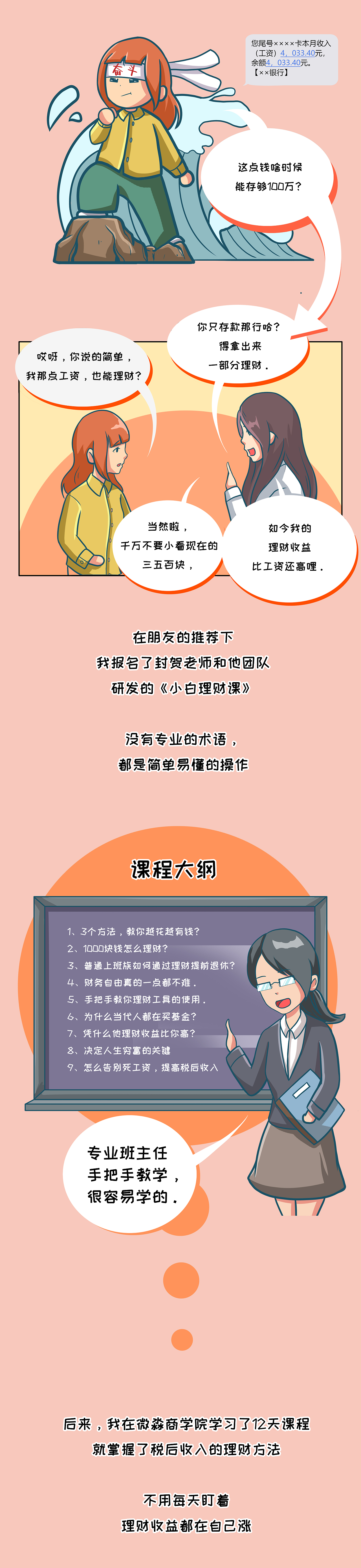 条漫（图ZMjU0ODg3OTIw） - 商业插画 - 站酷设计师R成欢原创素材 - 站酷ZCOOL