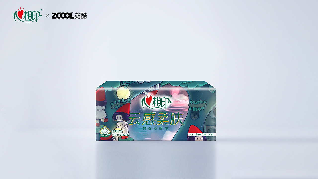 心世界-心之邀请