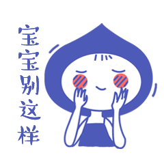 丸子酱表情设计（图ZNTMwMzU2MTI=） - 网络表情 - 站酷设计师会画画的丸子酱原创素材 - 站酷ZCOOL