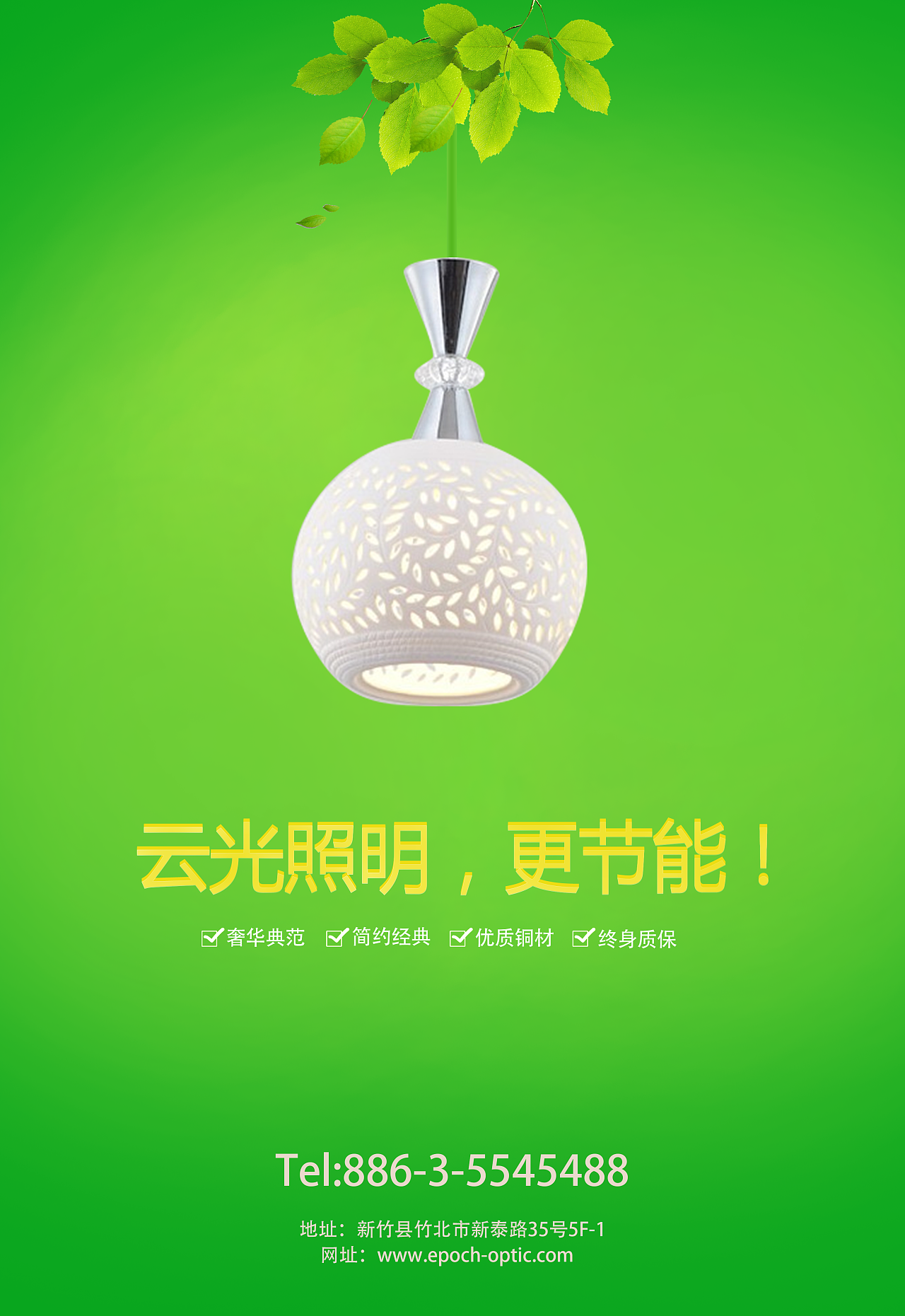 灯具海报 收藏 0 登录即可同步推荐记录哦!