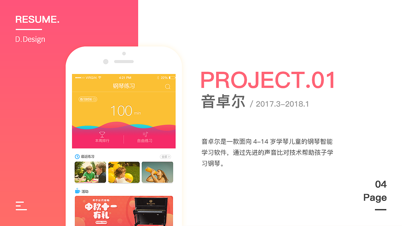 2017作品集（图ZMTA0Mjg4ODI0） - APP界面 - 站酷设计师长发吉他丁原创素材 - 站酷ZCOOL