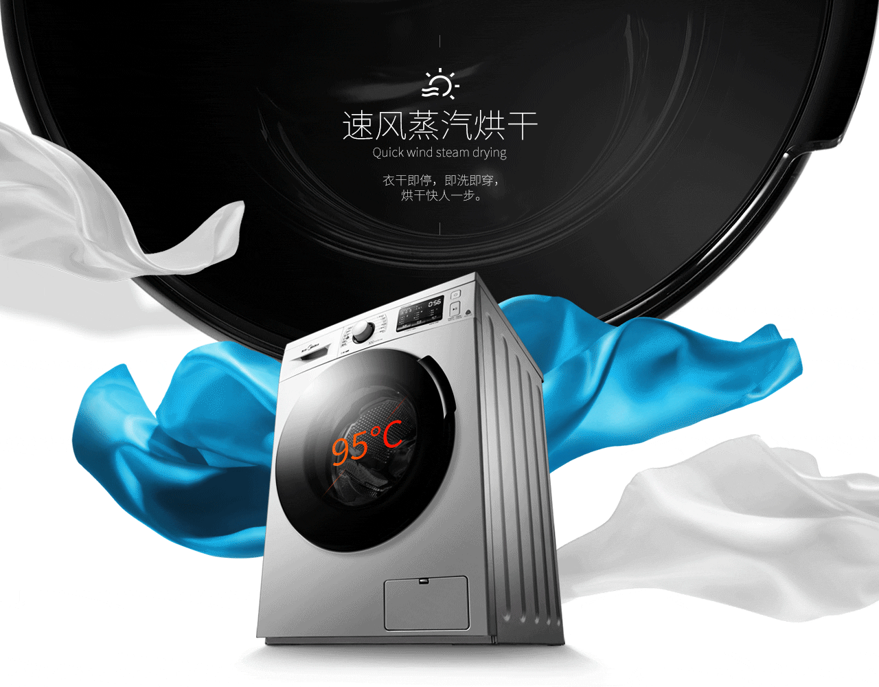 美的洗衣机2017年度竞标设计（图ZMTY0ODQzNzQ0） - 电商 - 站酷设计师FraMEs原创素材 - 站酷ZCOOL