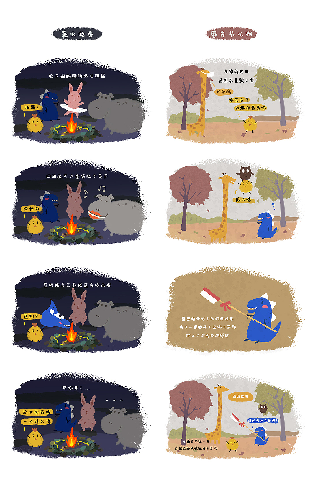 【四格】23个儿童绘本小故事