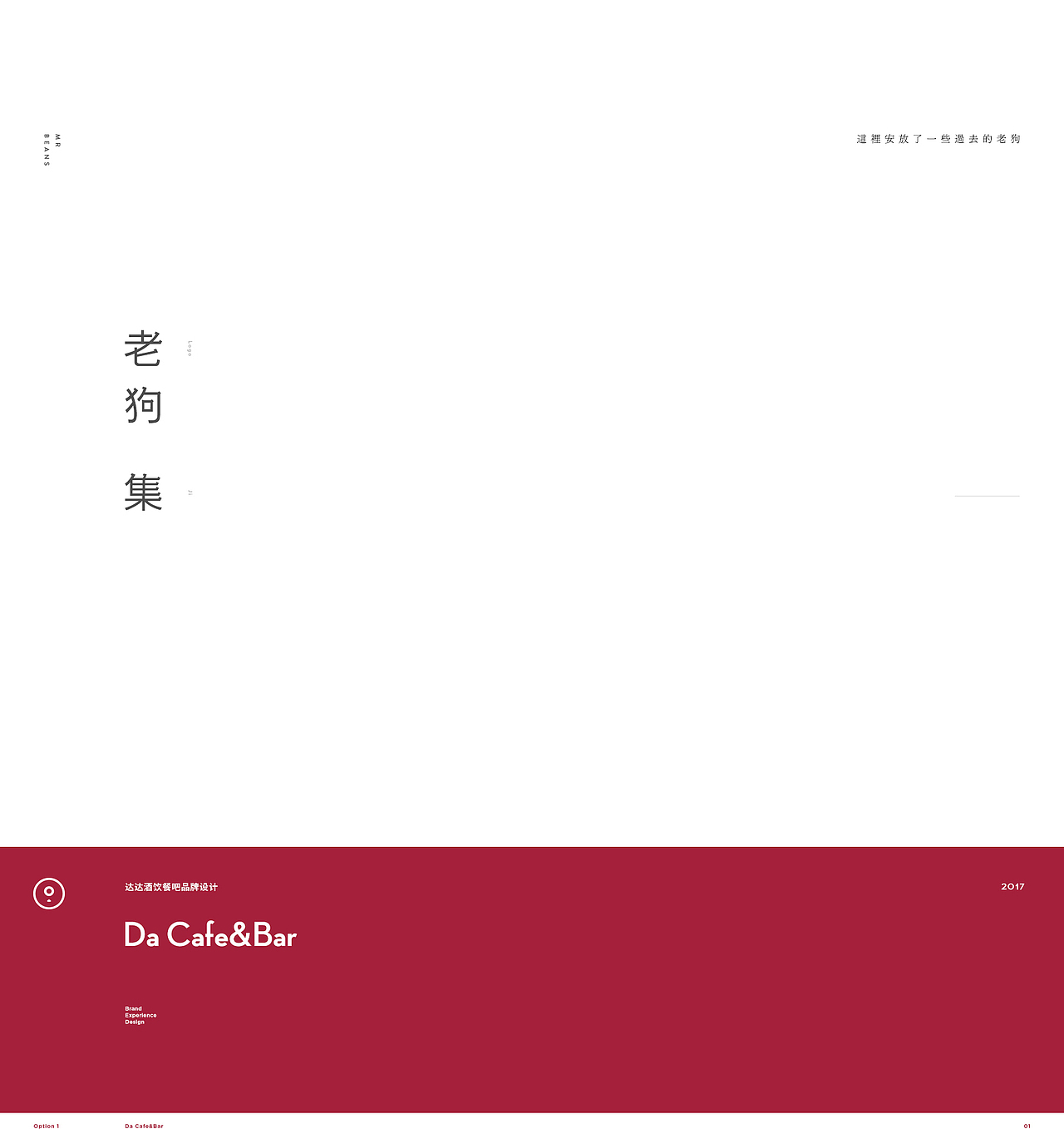 2018品牌logo小合集（图ZMTQwODY0MzU2） - 品牌 - 站酷设计师豆纸君原创素材 - 站酷ZCOOL