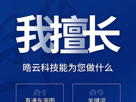 电商代运营详情页--直通车代运营