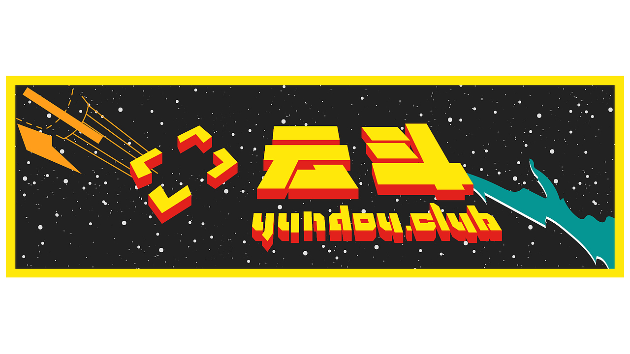 云斗品牌设计（图ZMTkzMjUwMDA4） - 品牌 - 站酷设计师机床厂车间主任原创素材 - 站酷ZCOOL