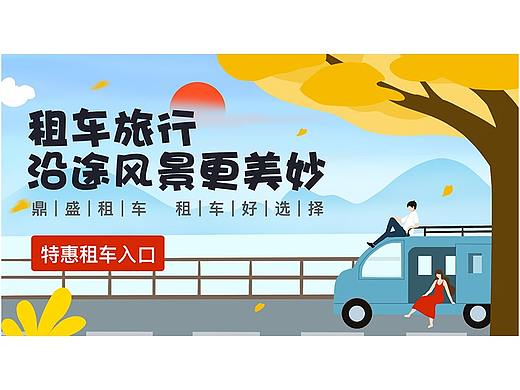 插画banner