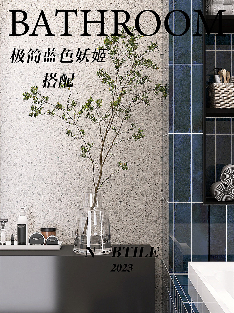 小众蓝色搭配浴室设计