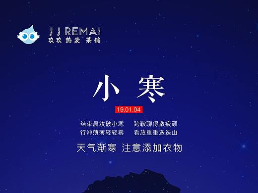 玖玖热麦：小寒已至，请添加衣物，注意保暖