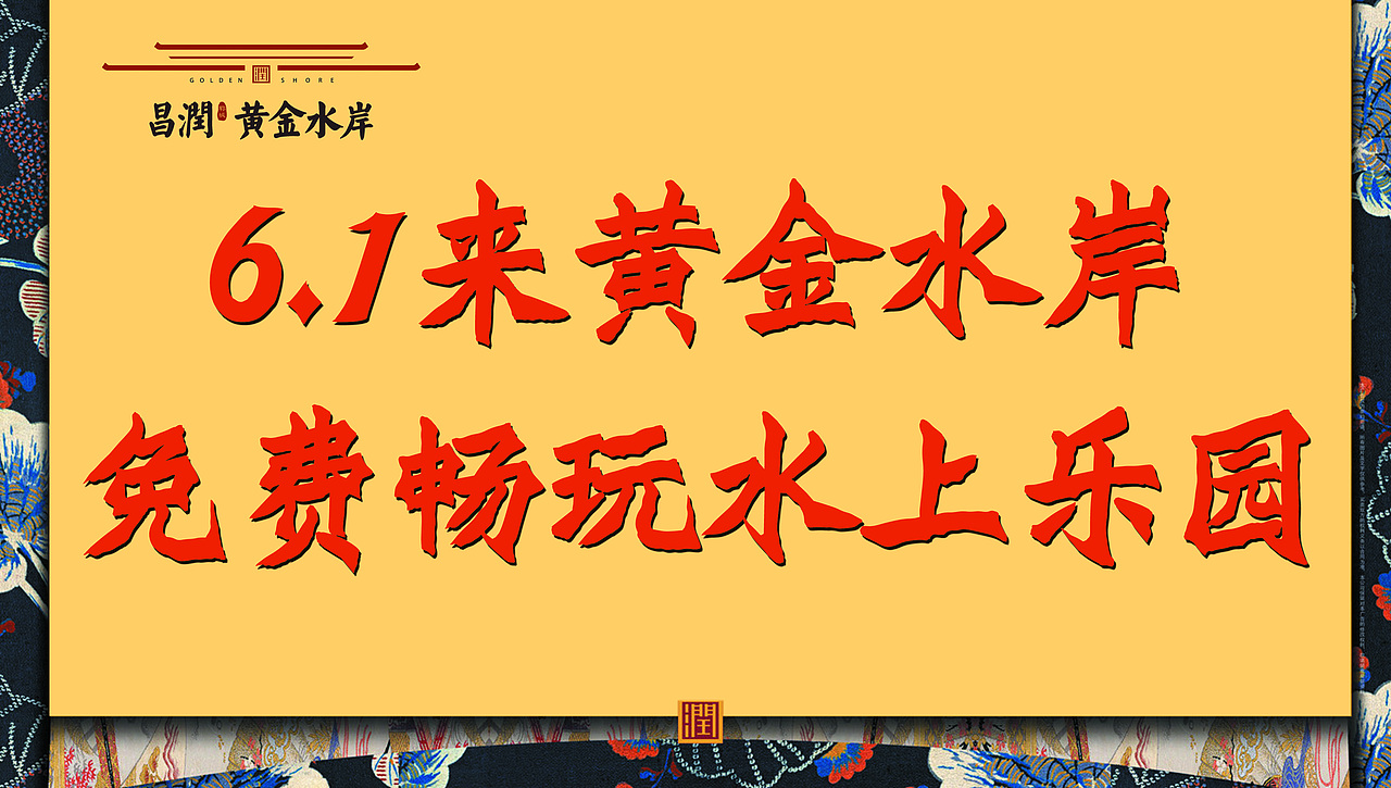 高端地产（图ZMTYxNjY4MDAw） - 品牌 - 站酷设计师colony原创素材 - 站酷ZCOOL