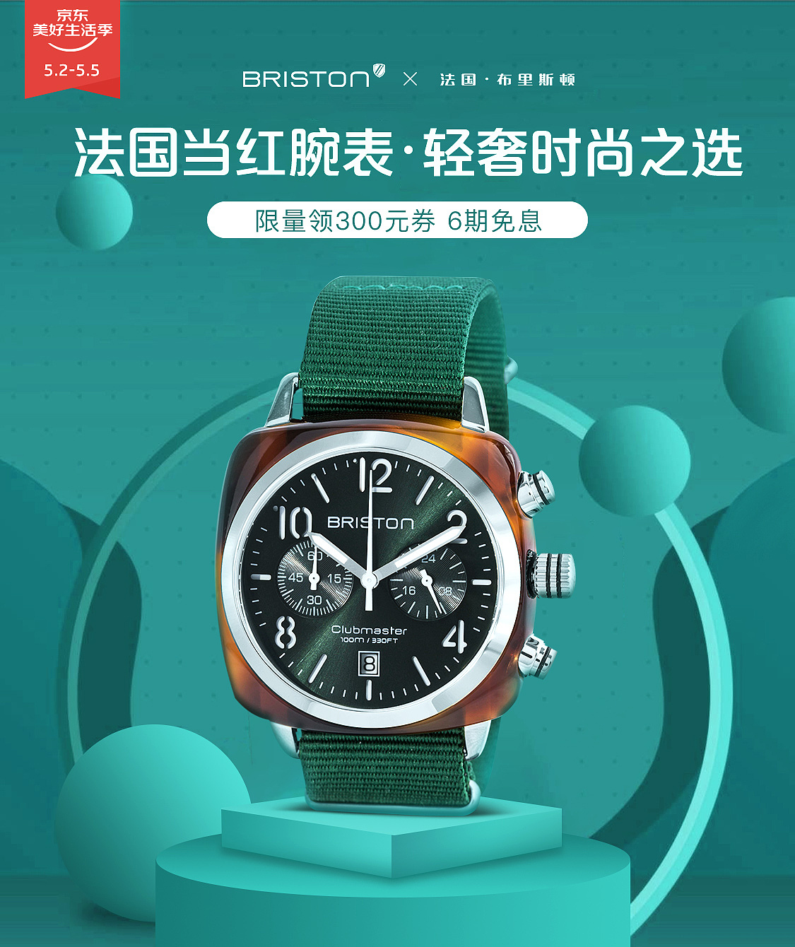 一些头图banner（图ZMjE1MTUwNzE2） - 海报 - 站酷设计师Abbylababy原创素材 - 站酷ZCOOL