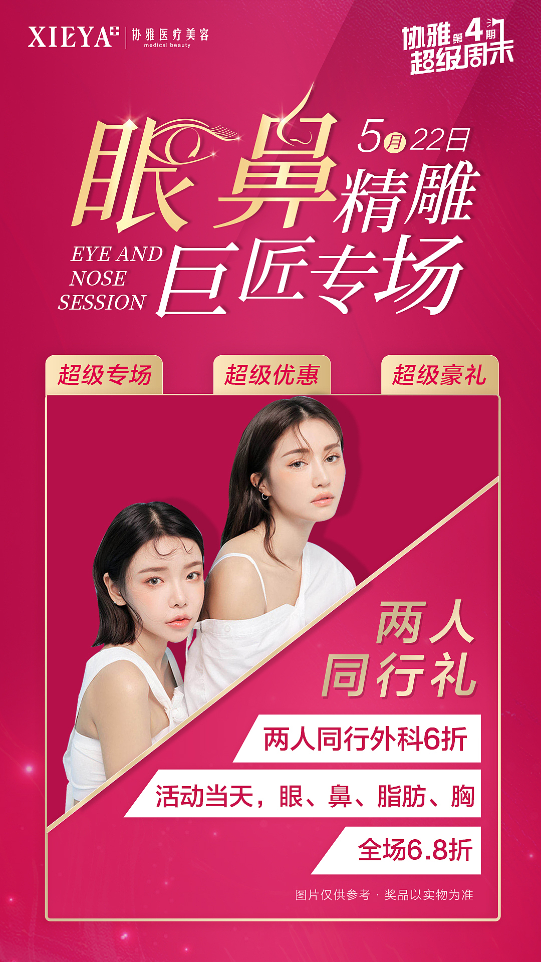 医美朋友圈（图ZMjY0MjkzOTg0） - 海报 - 站酷设计师猪头少年原创素材 - 站酷ZCOOL