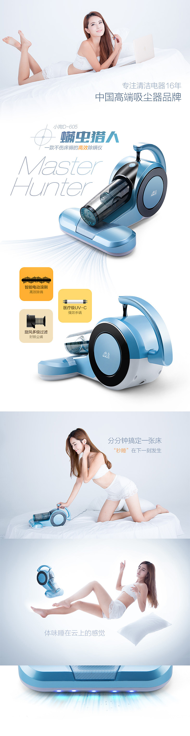 小狗除螨仪 D-605产品详情（图ZMzY1MjIwODA=） - 电商 - 站酷设计师半张原创素材 - 站酷ZCOOL