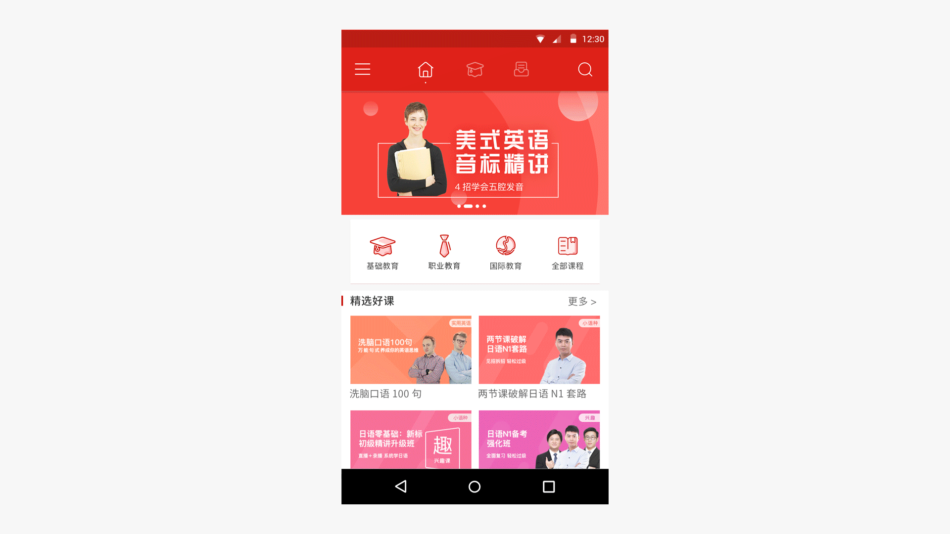 中星 学员宝APP视觉设计（图ZNzY4NTI1NDQ=） - APP界面 - 站酷设计师ppzone原创素材 - 站酷ZCOOL