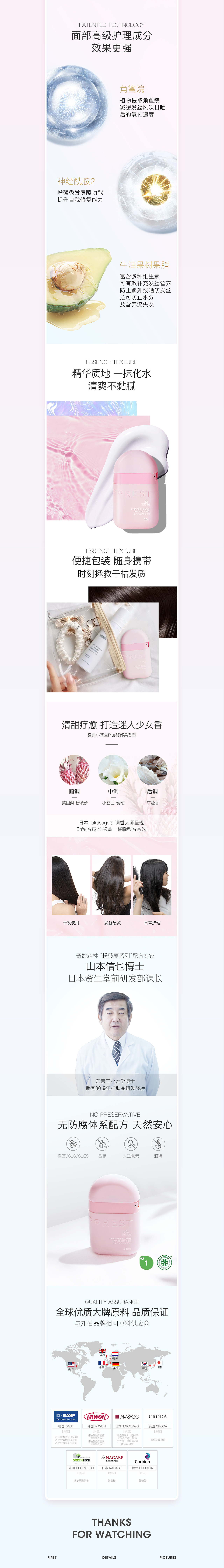 护肤护发·详情页面（图ZMjU0NjgwNzI0） - 电商 - 站酷设计师Lyu大麦原创素材 - 站酷ZCOOL