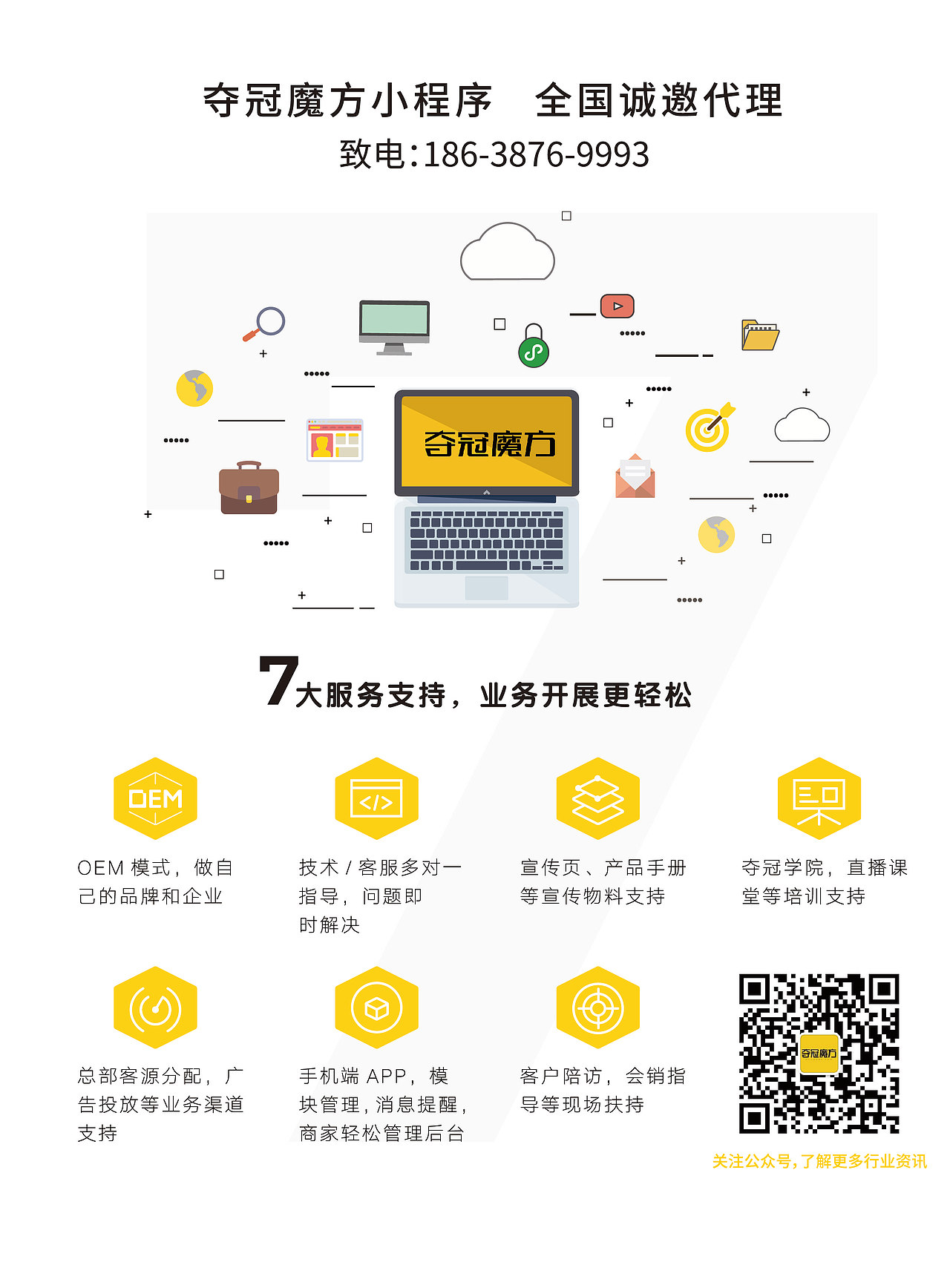 平面-物料（图ZMjY3NjA3MDEy） - 宣传物料 - 站酷设计师小许要努力原创素材 - 站酷ZCOOL