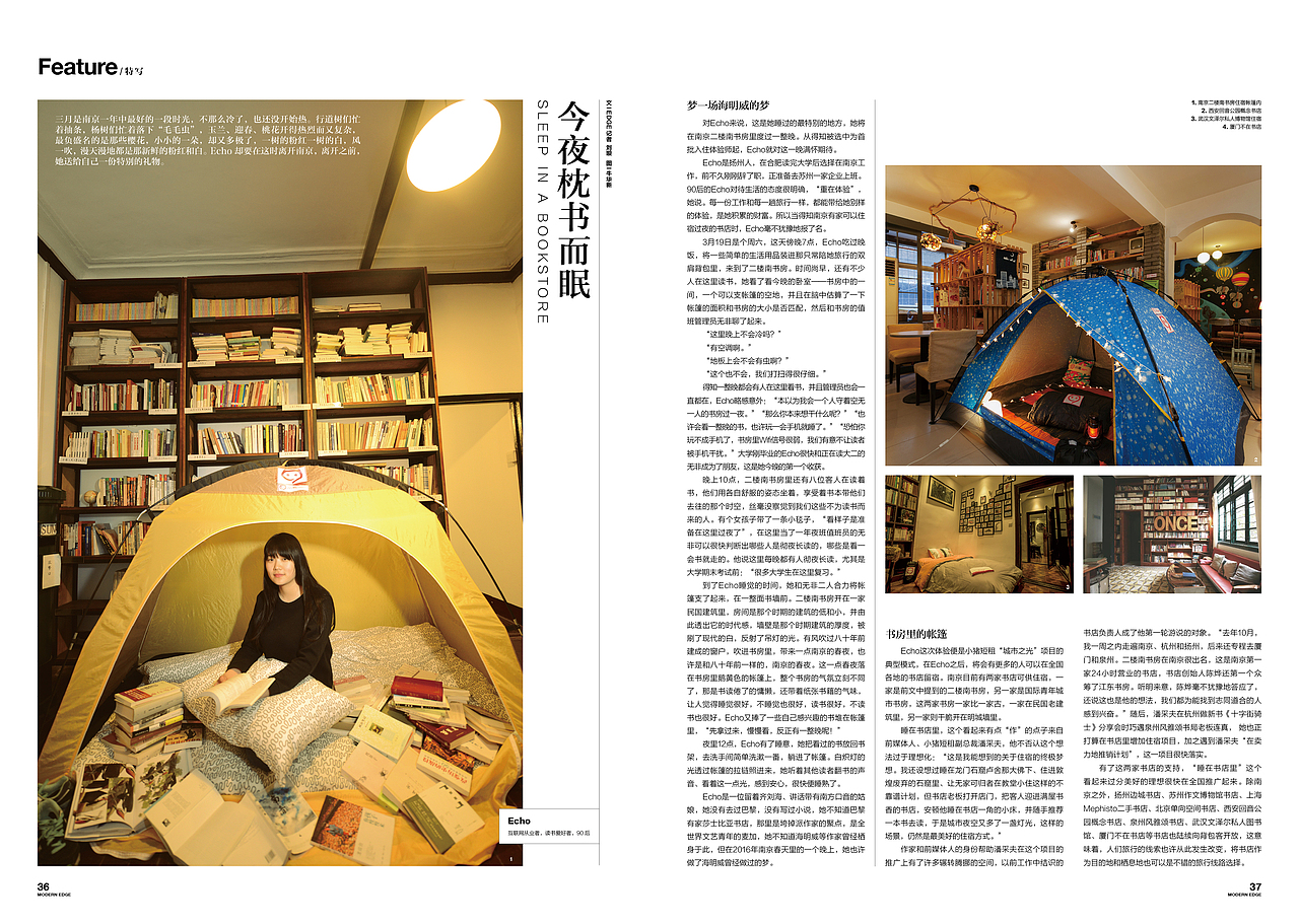 《EDGE 现代画报》2016.4.1（图ZNDU4NDY5NzI=） - 书籍/画册 - 站酷设计师顾小白原创素材 - 站酷ZCOOL