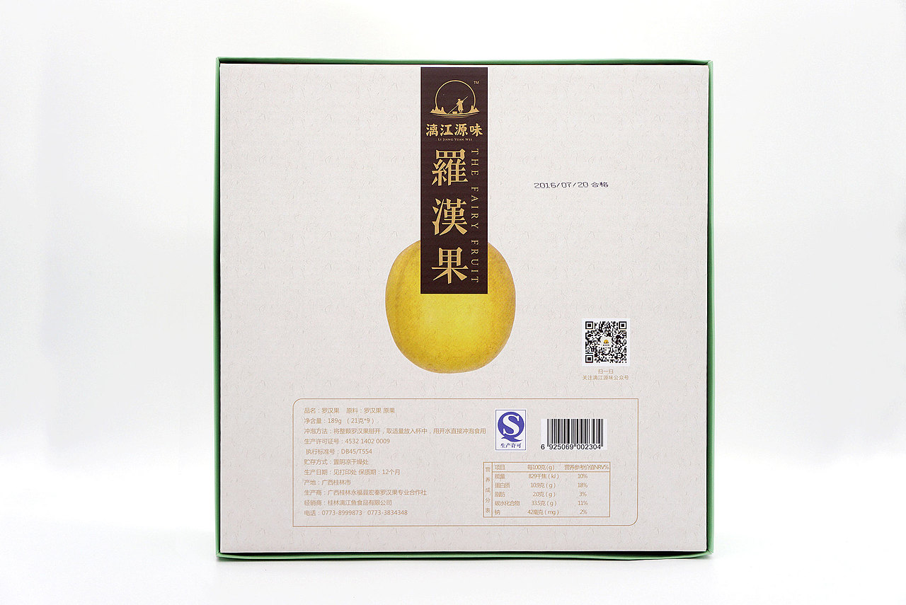 罗汉果包装(图ZNjYxMDUyMDQ=) - 包装 - 站酷设计师十森一林原创素材 - 站酷ZCOOL