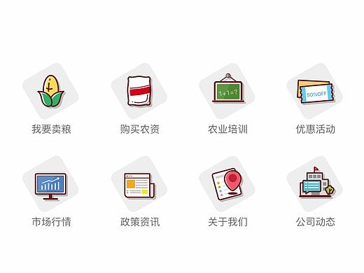 农业类应用图标一组~