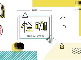 UI作品集参考
