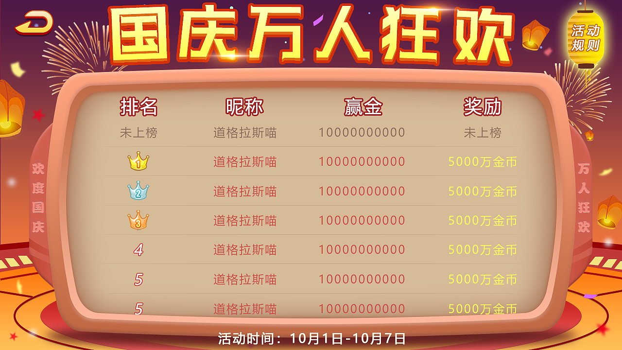 运营活动图（图ZMTg0NjcxMzIw） - 游戏UI - 站酷设计师道格拉斯的惆怅原创素材 - 站酷ZCOOL