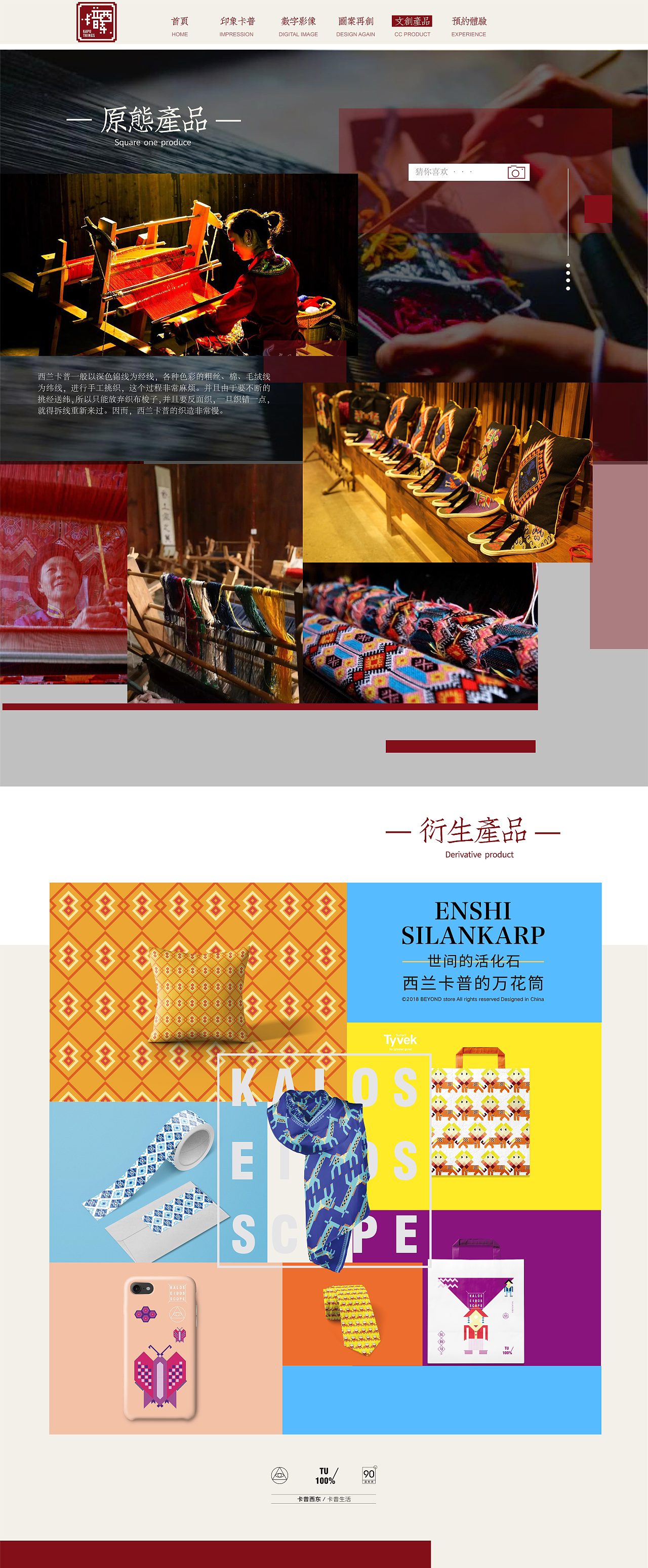 网页设计-非物质文化遗产（图ZMjA4Mzk2ODA4） - 运营设计 - 站酷设计师哈噜噜啦原创素材 - 站酷ZCOOL