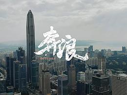 影视 