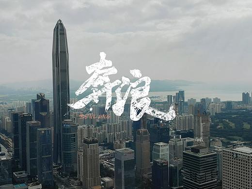 奔浪—开课吧品牌片