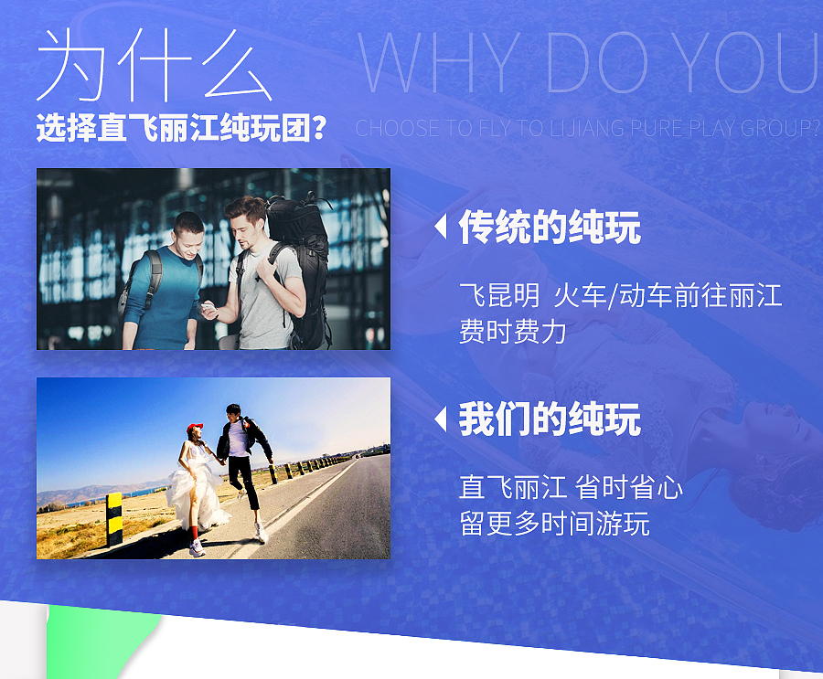 旅游详情页练习（图ZMTI4NTQ4ODU2） - 电商 - 站酷设计师夏目I原创素材 - 站酷ZCOOL