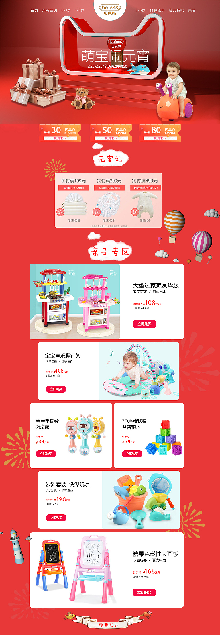 母婴节（图ZMTU0NjE1MjQw） - 运营设计 - 站酷设计师桃花坞主11原创素材 - 站酷ZCOOL