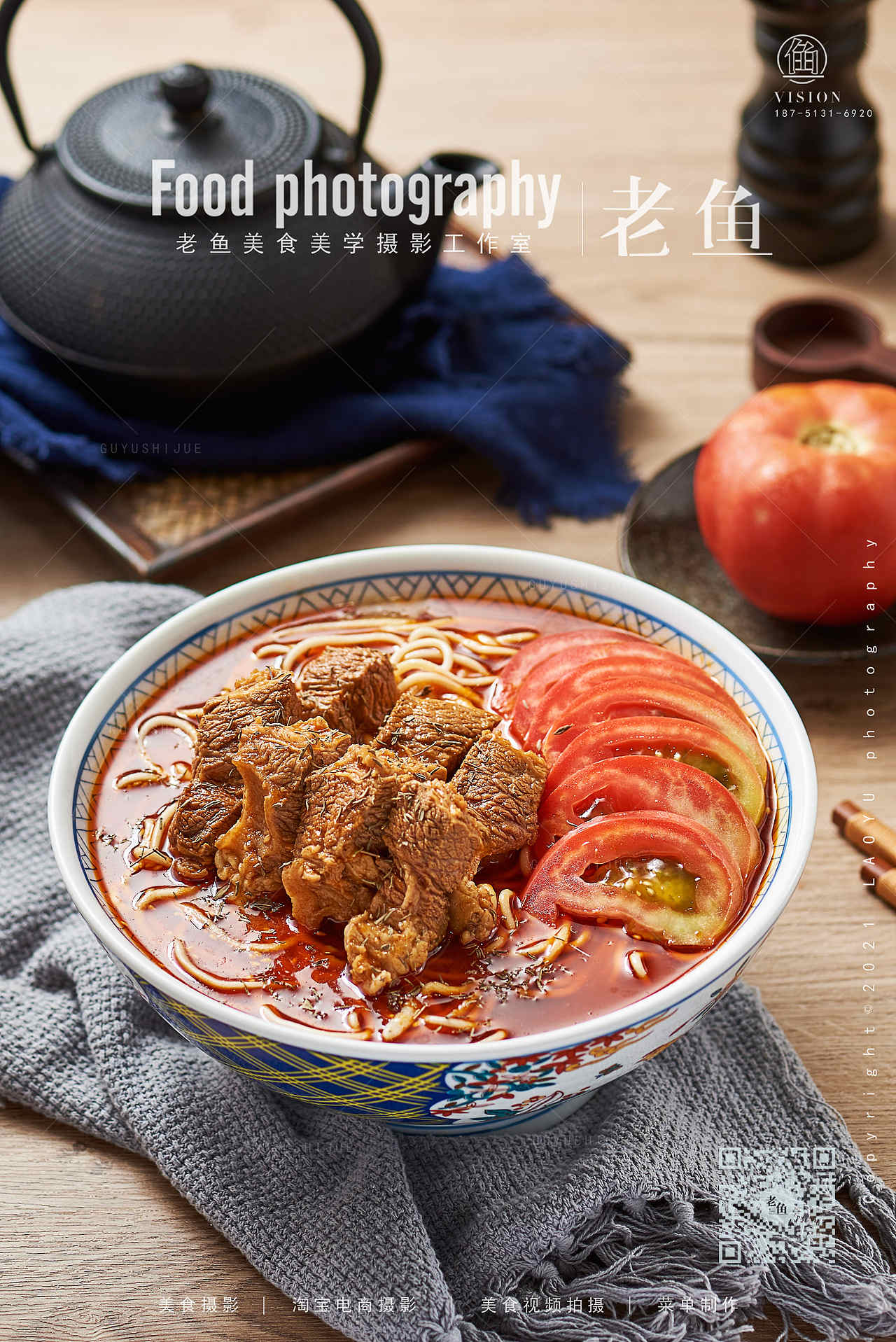 面战|面条美食摄影|苏州菜单拍摄（图ZMjgxNDU5ODU2） - 美食摄影 - 站酷设计师谷鱼视觉美食摄影原创素材 - 站酷ZCOOL