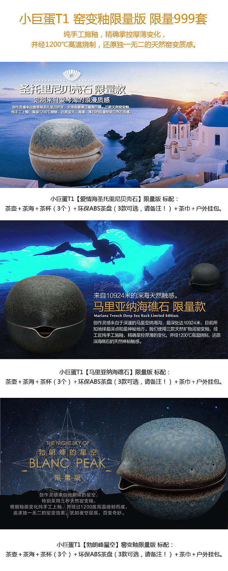 小巨蛋T1 城市轻便型茶具 网页设计（图ZNTA0MTA0NzI=） - 其他平面 - 站酷设计师是可可不是可乐原创素材 - 站酷ZCOOL