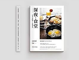 【书籍封面 · 习作】