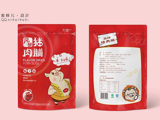 两年前左右的快餐式包装汇总