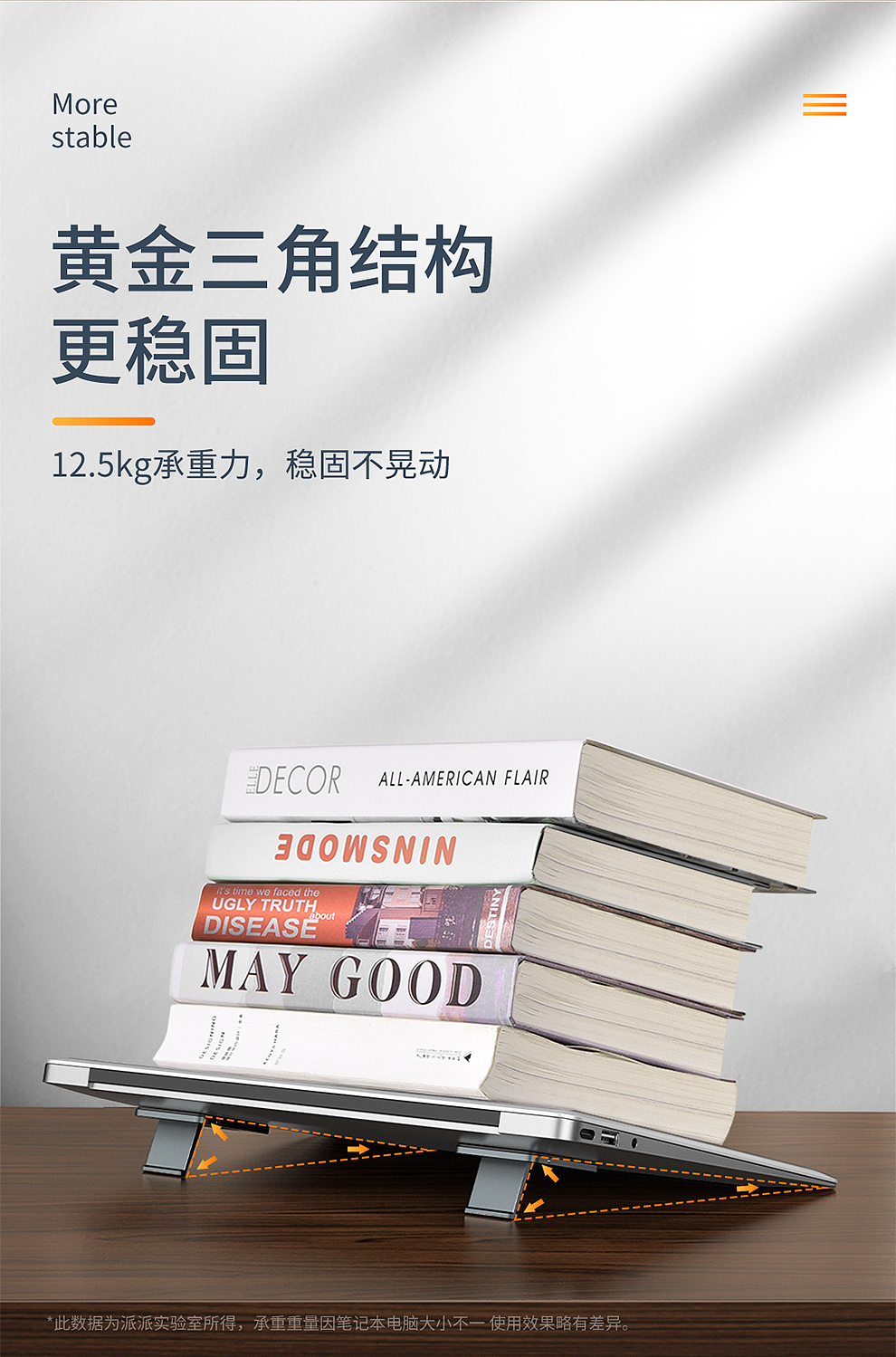 MINI笔记本金属支架