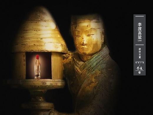 李渡1308 照亮你的美