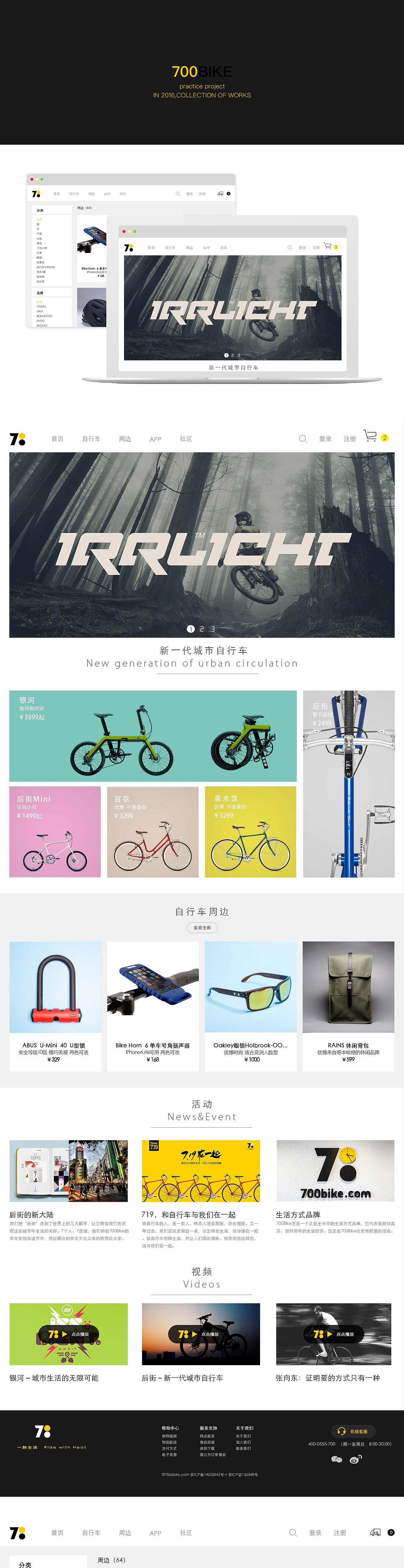 2016-2017作品集（图ZNzIwMjU3NTI=） - APP界面 - 站酷设计师sunaqun原创素材 - 站酷ZCOOL