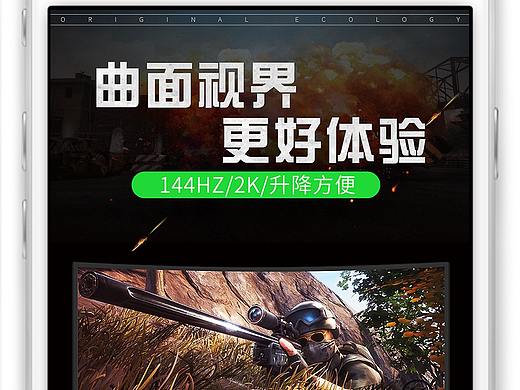 显示器详情