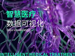 医疗