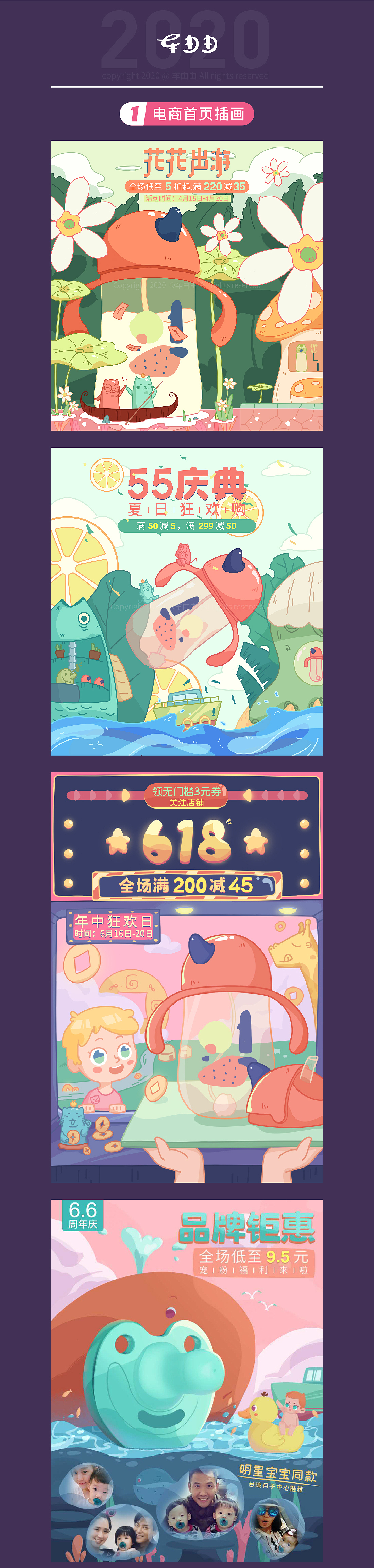 2020上半年插画作品总结