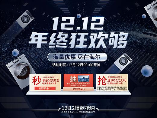 专题页设计
