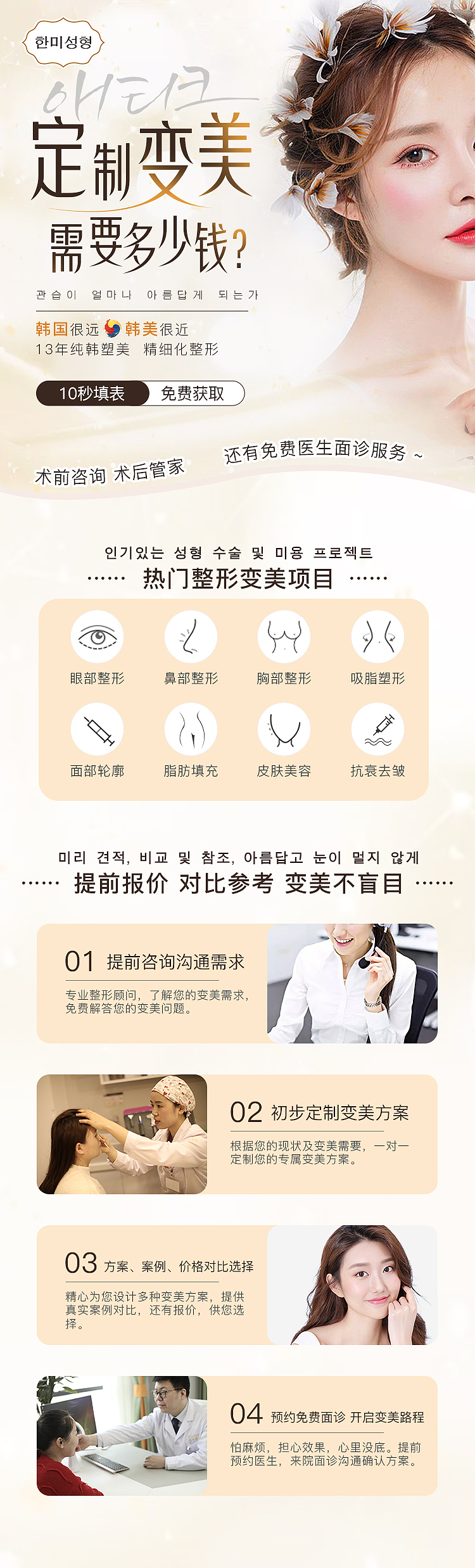 医美抖音（设计图）（图ZMjU4MTcyNjI0） - 宣传物料 - 站酷设计师酷酷十点睡原创素材 - 站酷ZCOOL