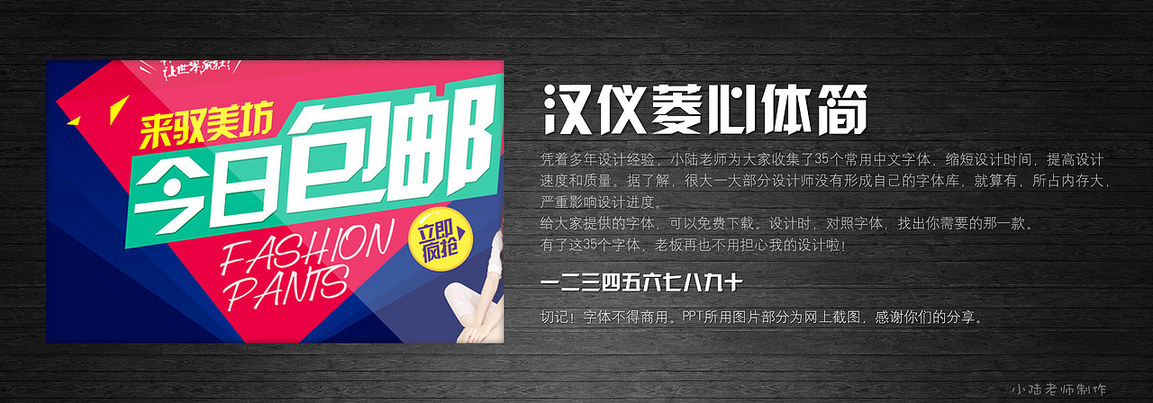 35个常用中文字体 (有了它,受用一辈子! )(图ZMTg5OTAyMzI=) - 书籍/画册 - 站酷设计师陸長淼原创素材 - 站酷ZCOOL