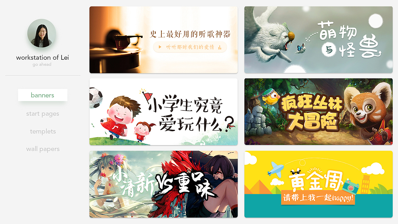 运营设计 & 图标