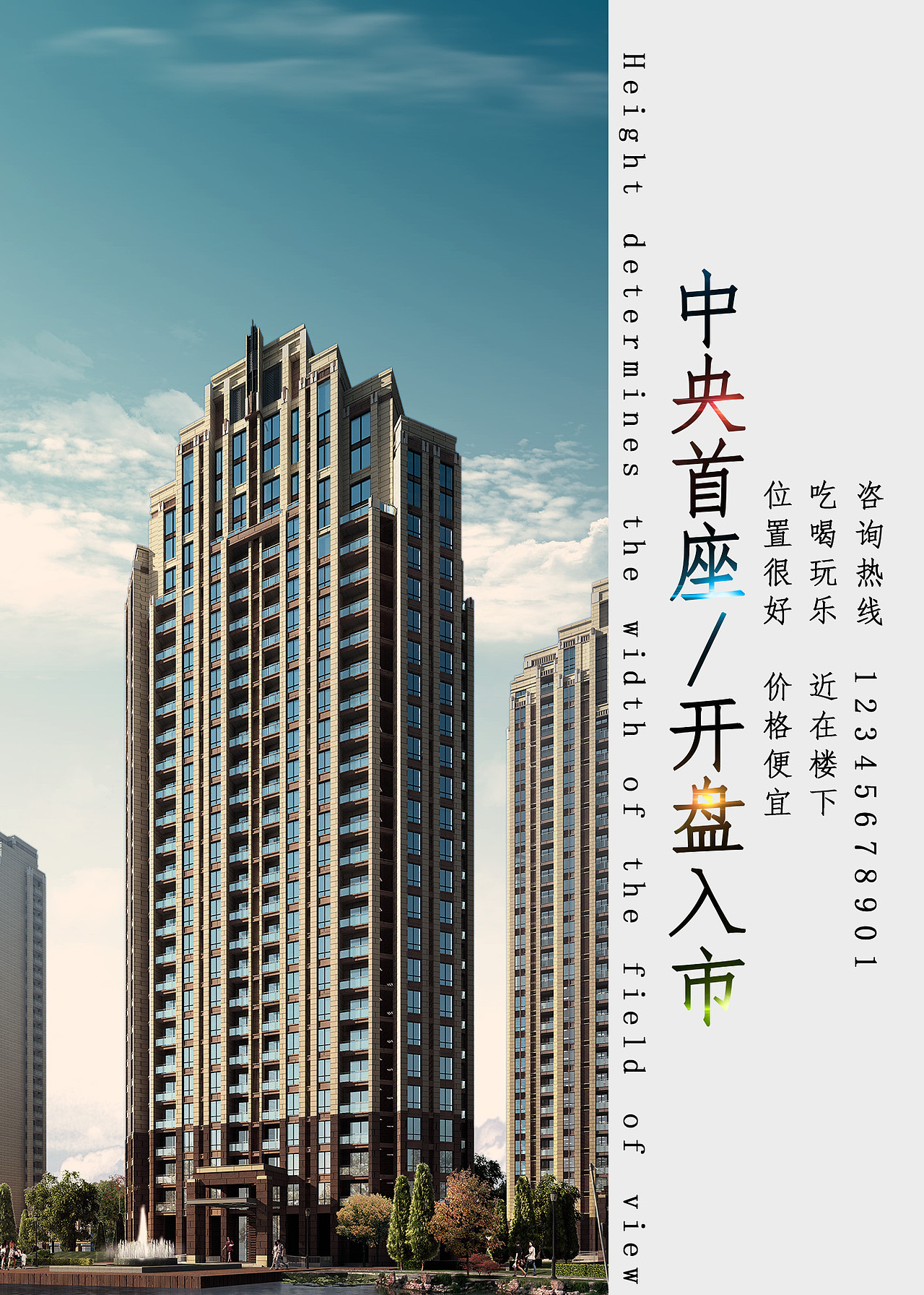 房地产海报（图ZMTMxMzEwNTU2） - 海报 - 站酷设计师轩哥啊轩哥原创素材 - 站酷ZCOOL