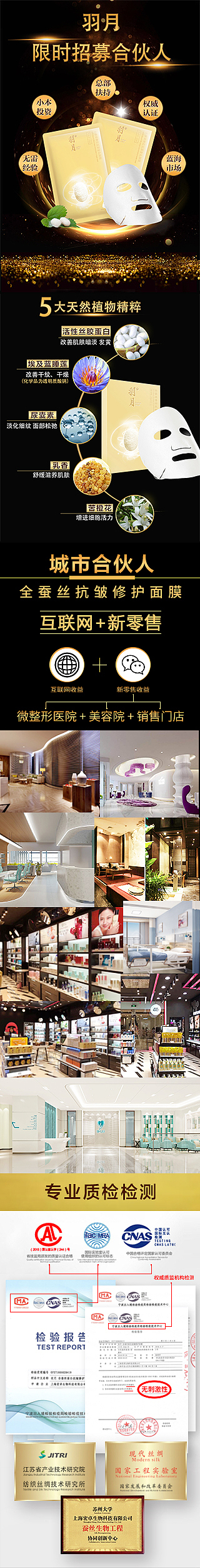 招商加盟媒体推广详情页（图ZMTUwNzA0MTI0） - 其他平面 - 站酷设计师番茄吖原创素材 - 站酷ZCOOL