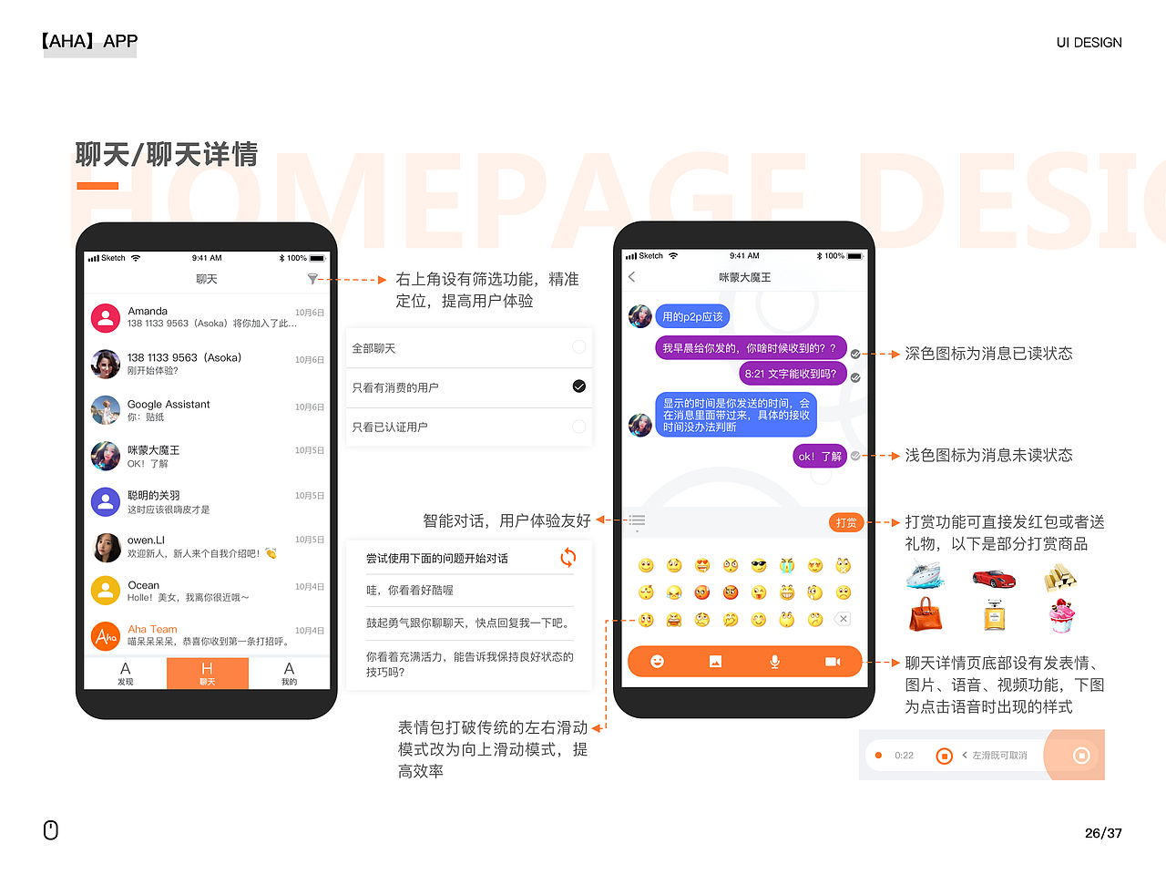 UI/UE/视觉设计作品集-2020